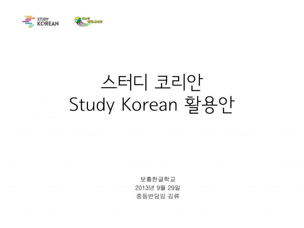 Study_Korean_01