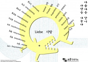 Schulzeitung_2013_Cover